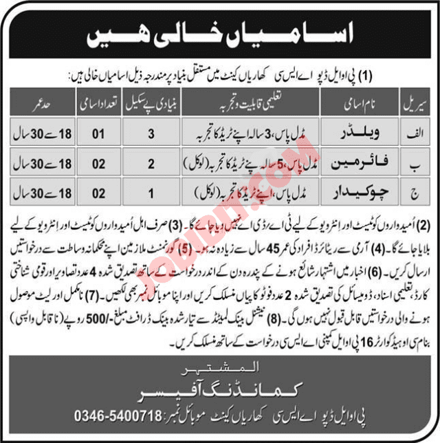Jobs For 2024 Pak Army POL Depot ASC Kharian Cantt